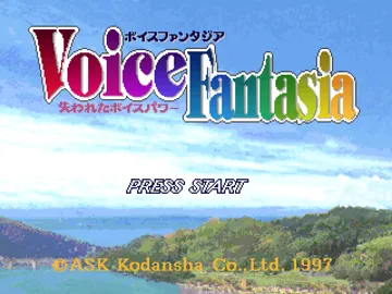 Voice Fantasia - Ushinawareta Voice Power (JP) screen shot title